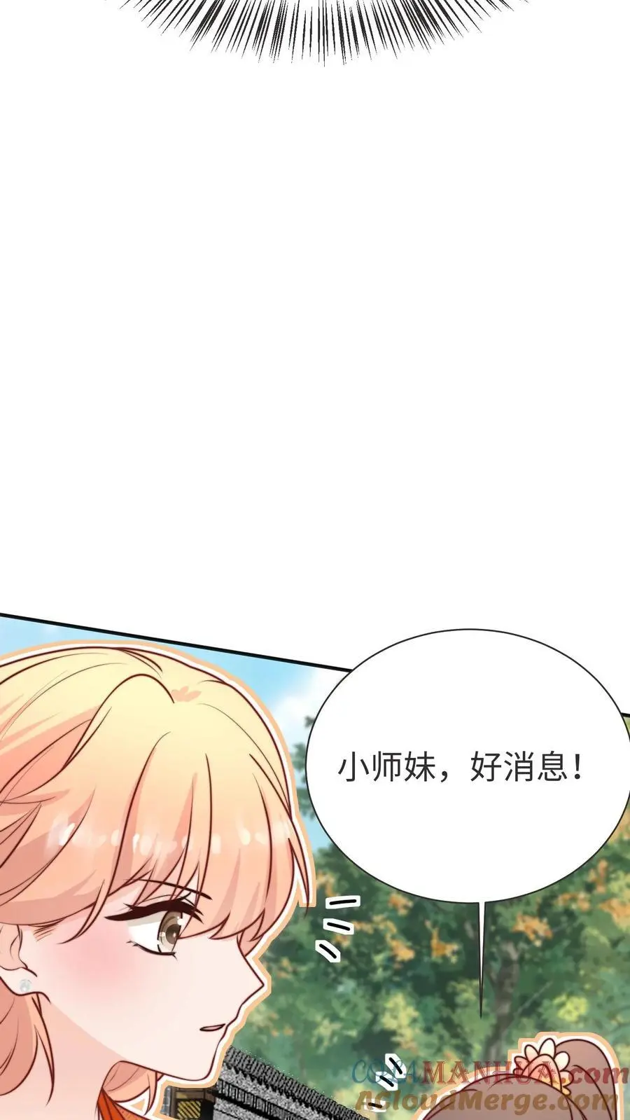 第175话 生辰快乐 第21页