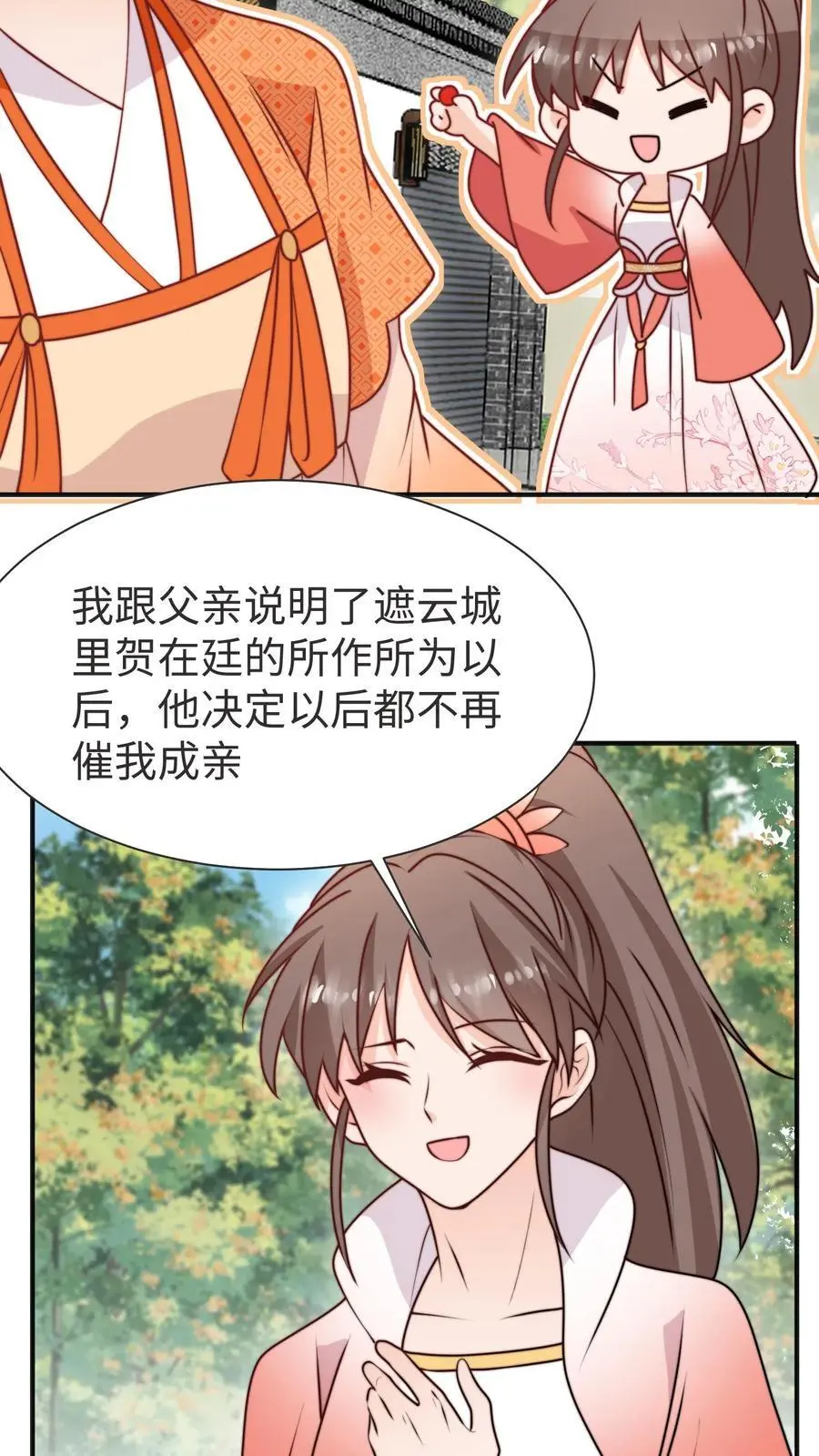 第175话 生辰快乐 第22页