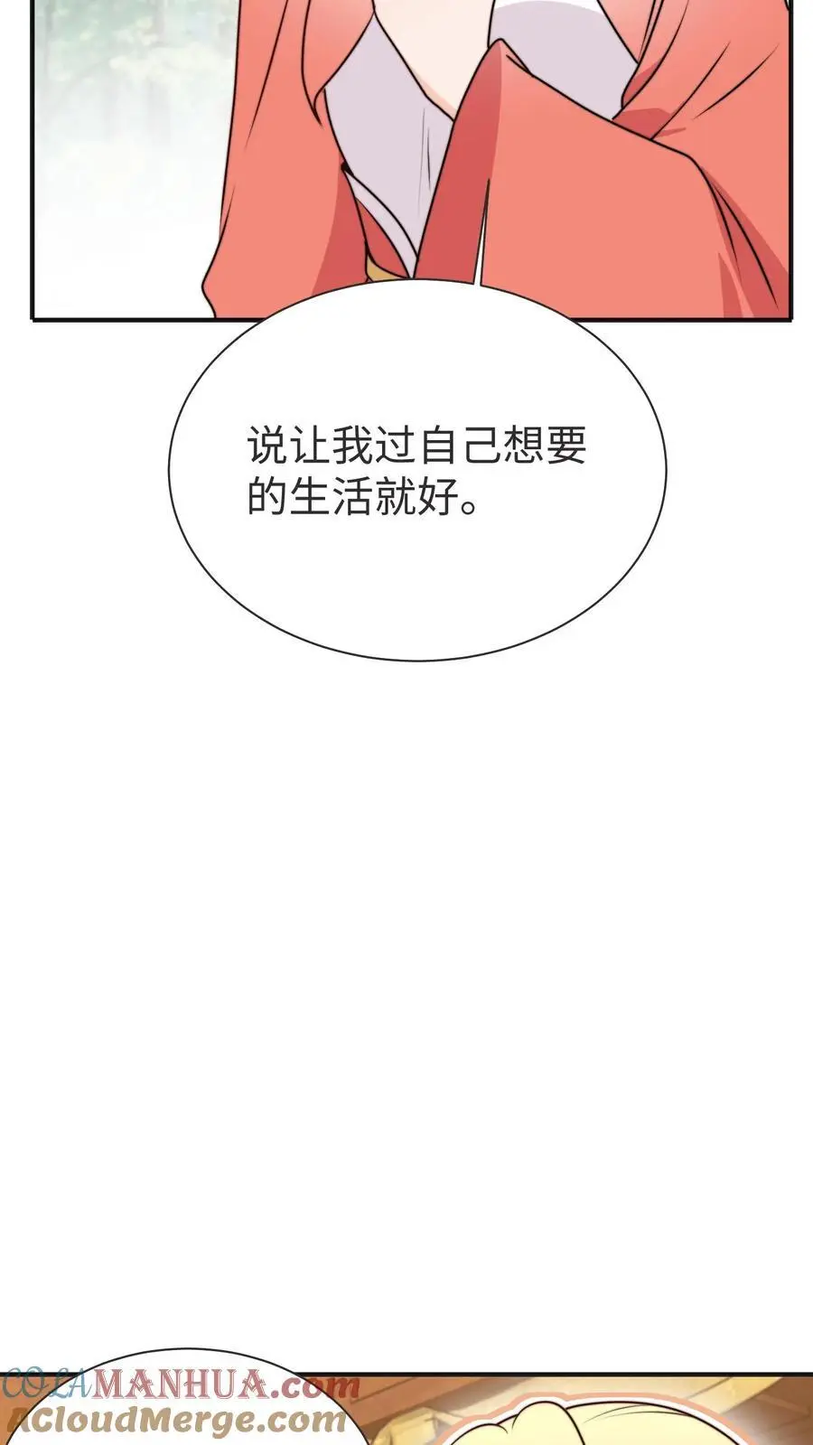 第175话 生辰快乐 第23页