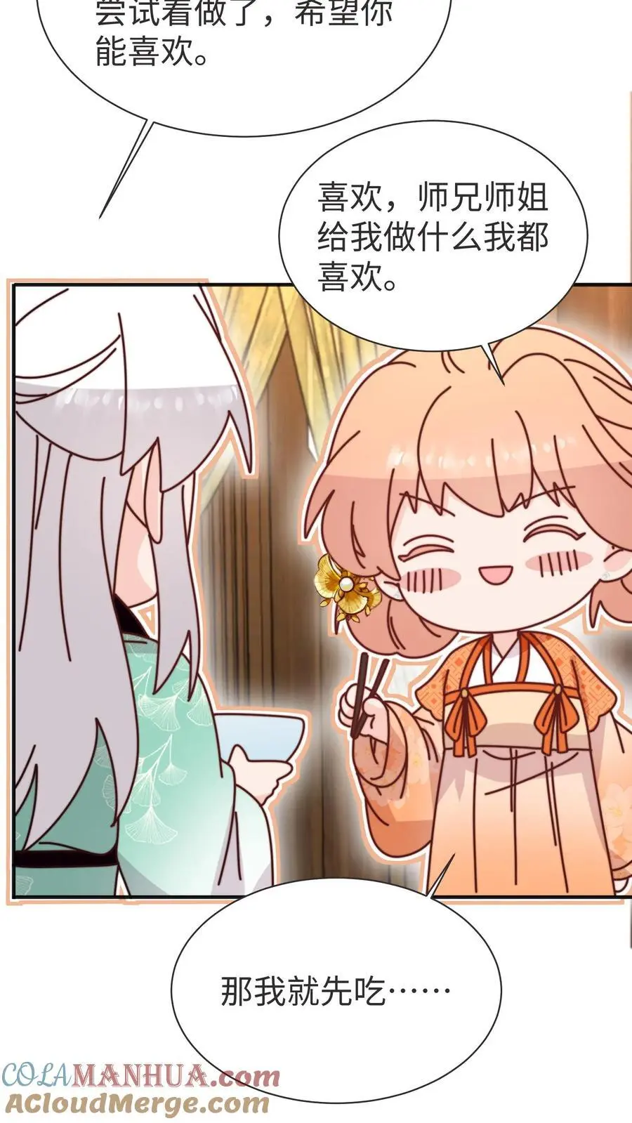 第175话 生辰快乐 第25页