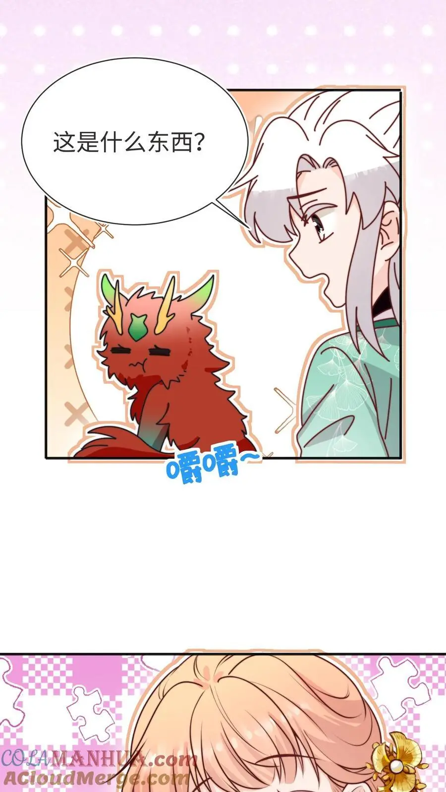 第175话 生辰快乐 第27页