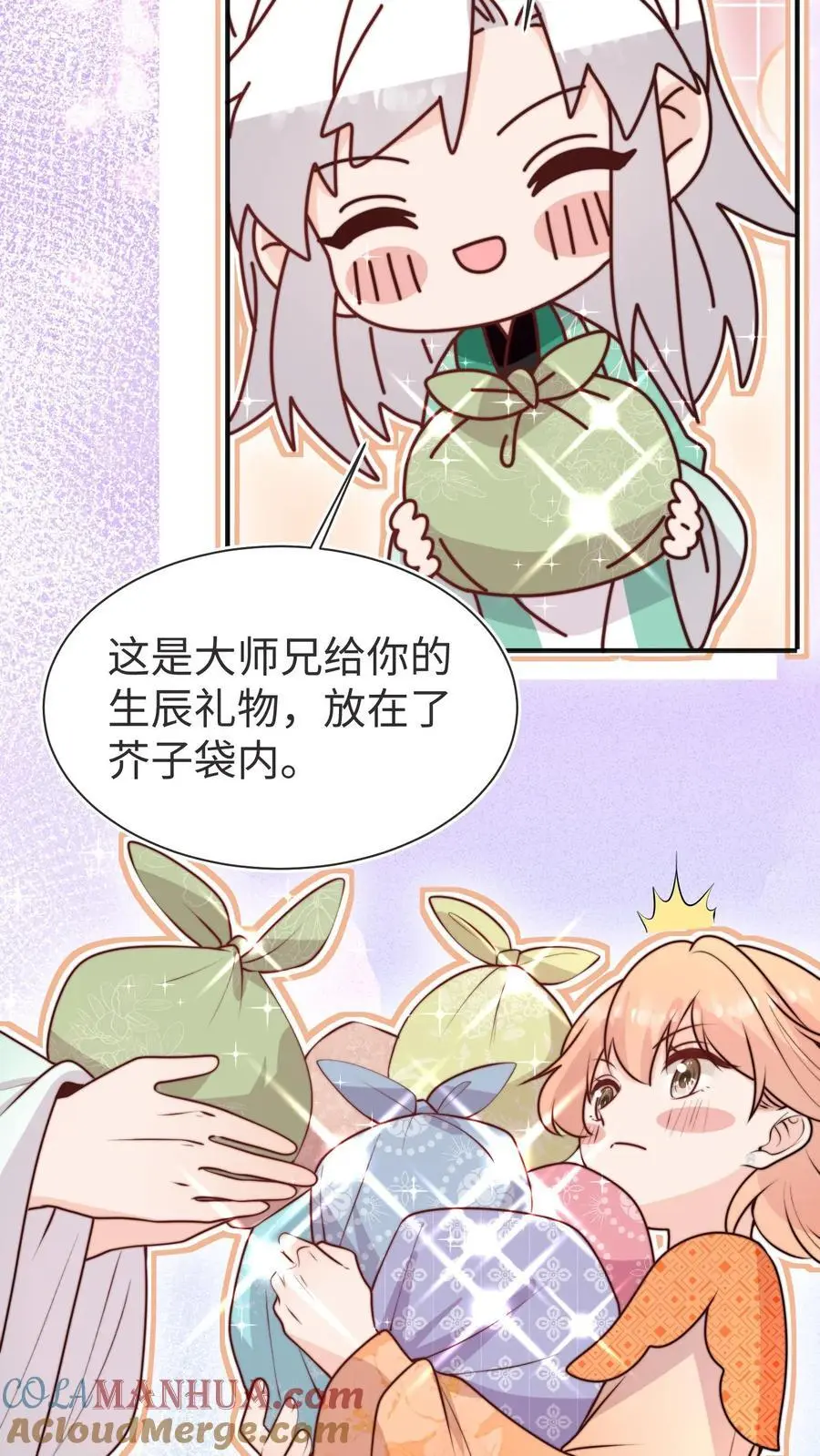 第175话 生辰快乐 第29页