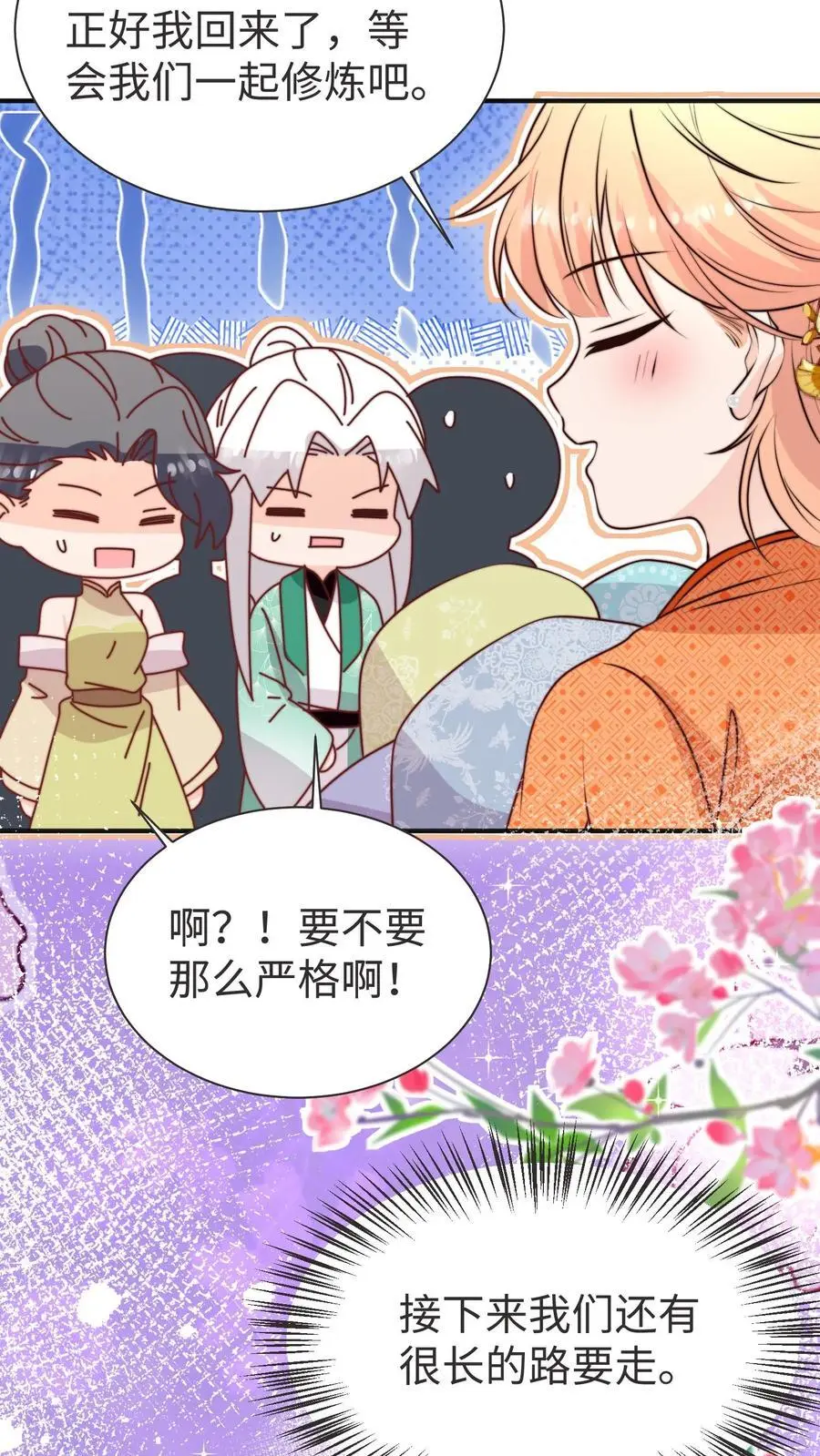 第175话 生辰快乐 第32页