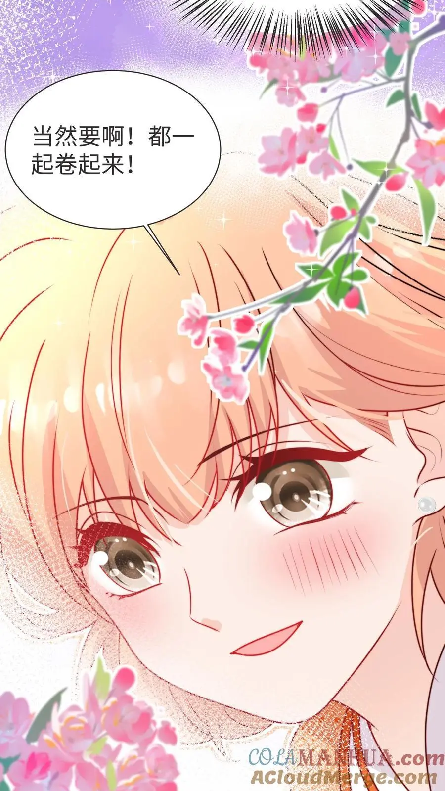 第175话 生辰快乐 第33页