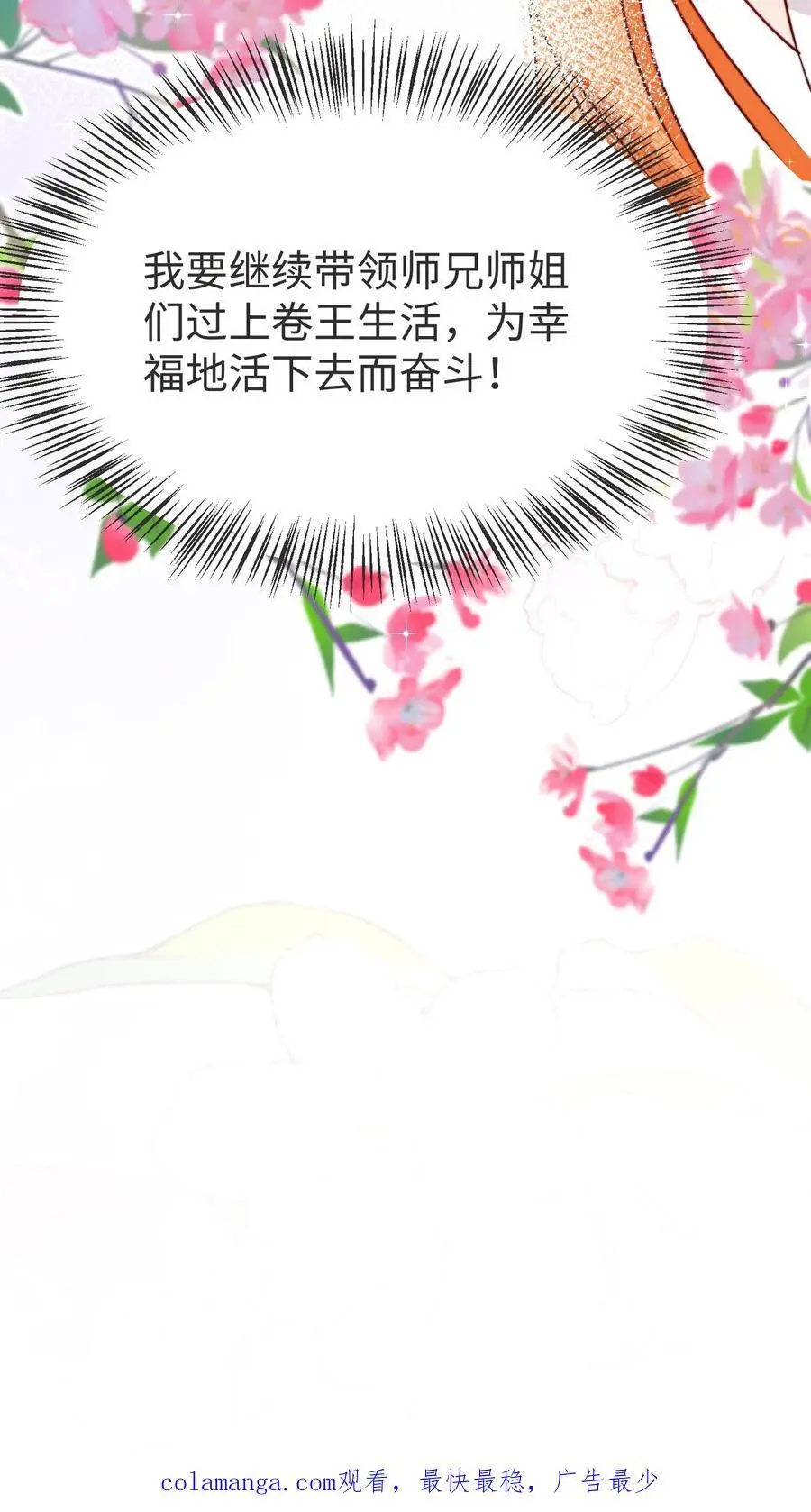 第175话 生辰快乐 第34页