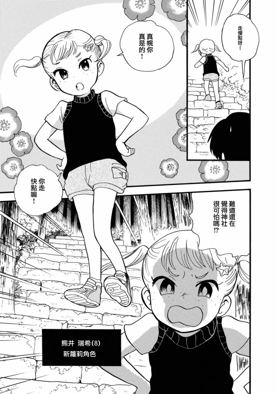 第62话 第3页
