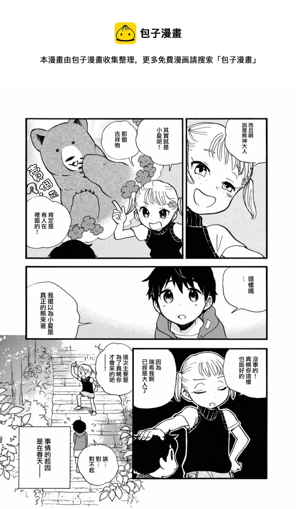 第62话 第5页
