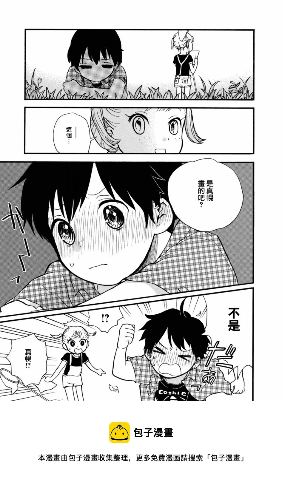 第62话 第9页