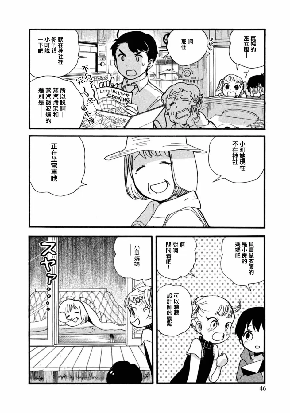 第62话 第16页