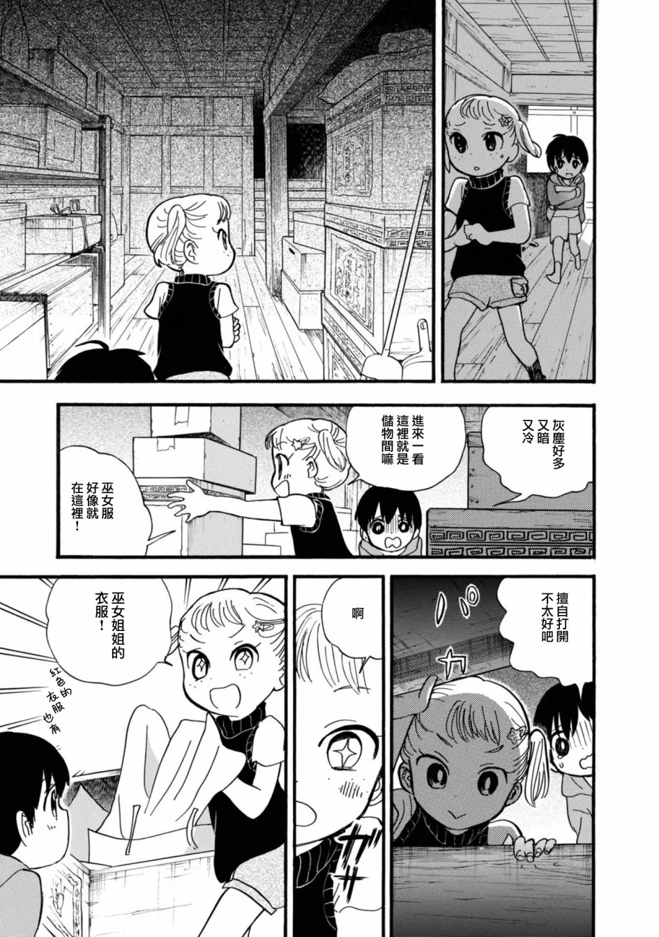 第62话 第19页