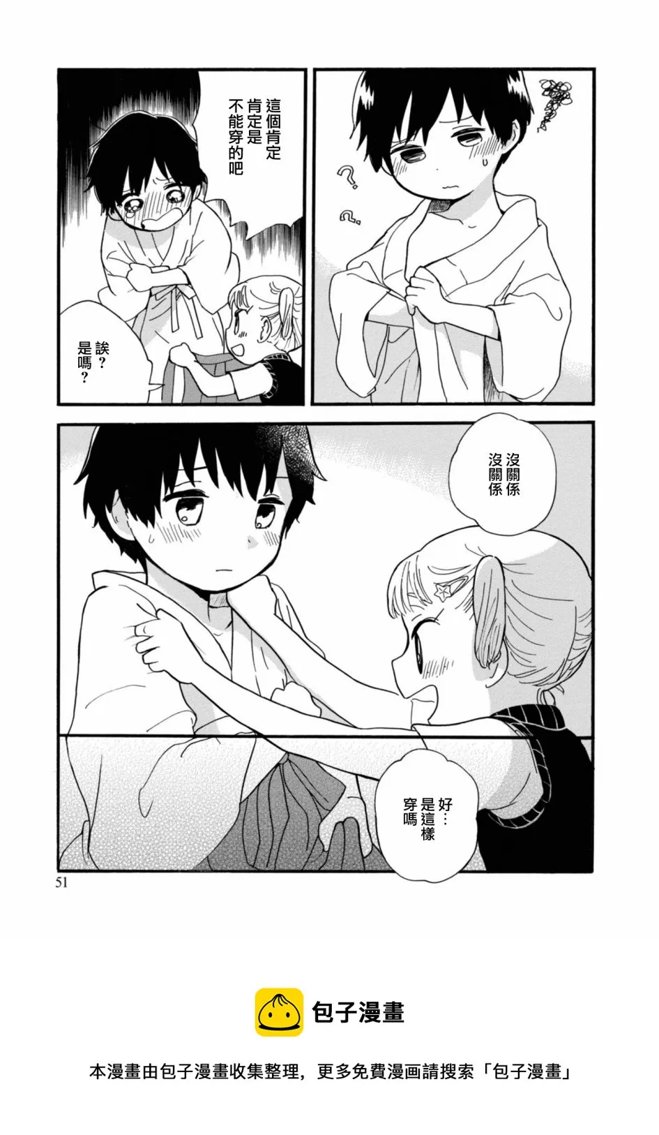 第62话 第21页