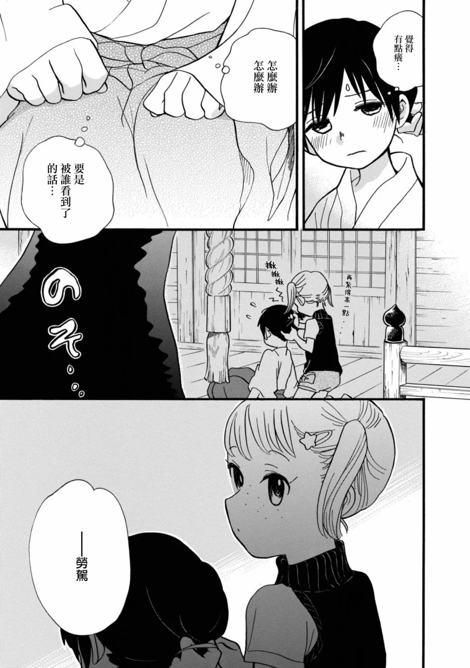 第62话 第23页