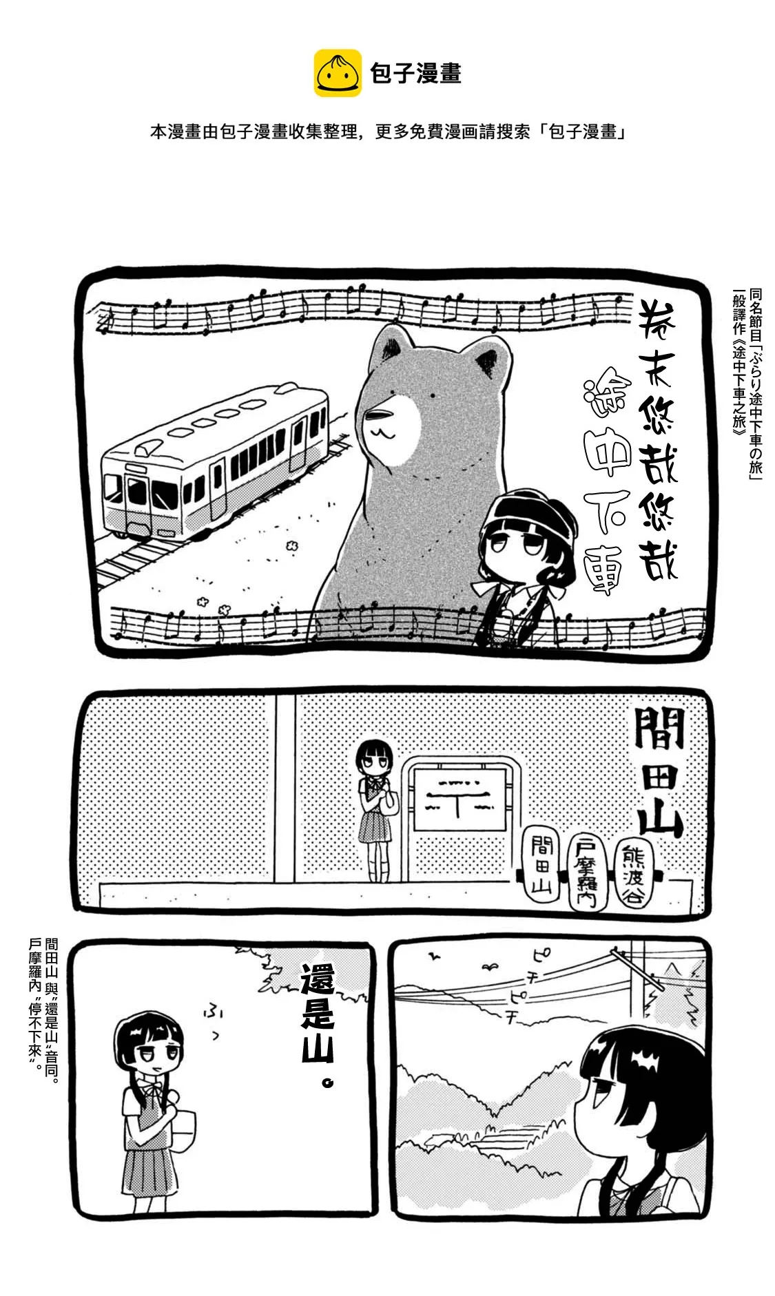 10卷番外 第1页