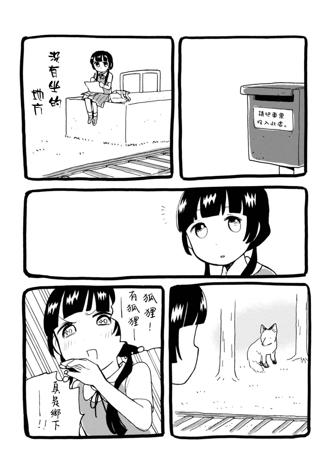 10卷番外 第2页