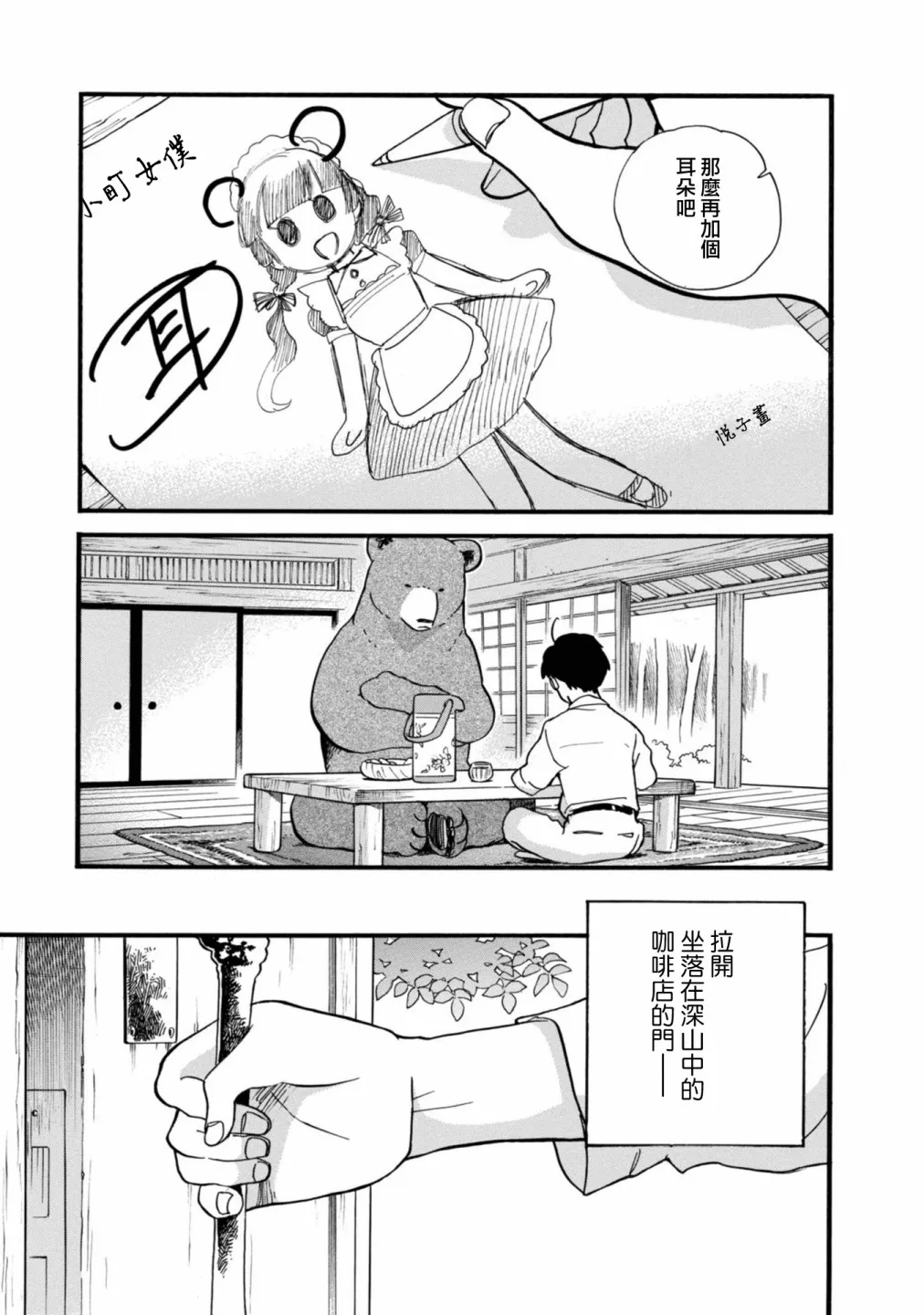 第61话 第14页