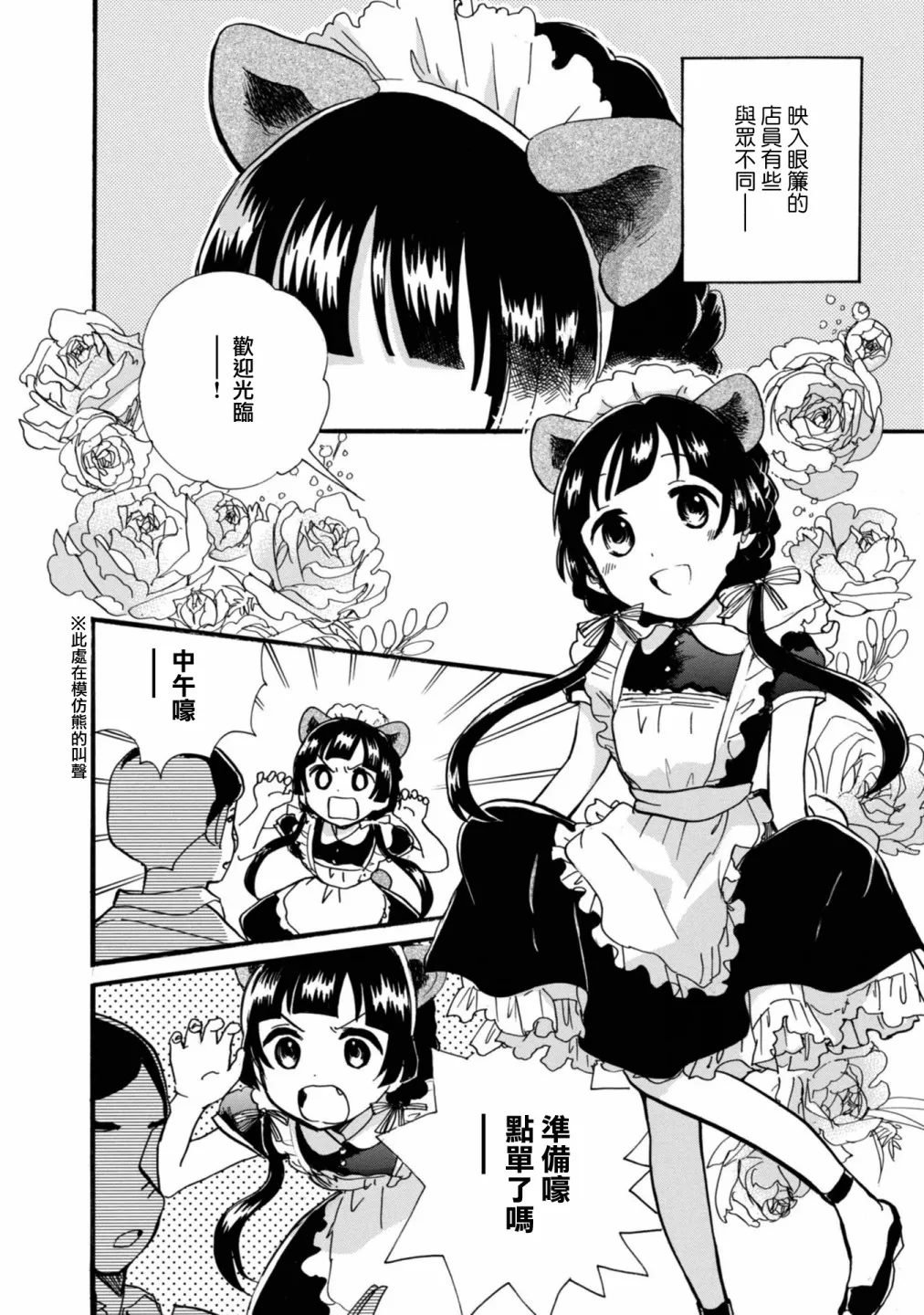 第61话 第15页