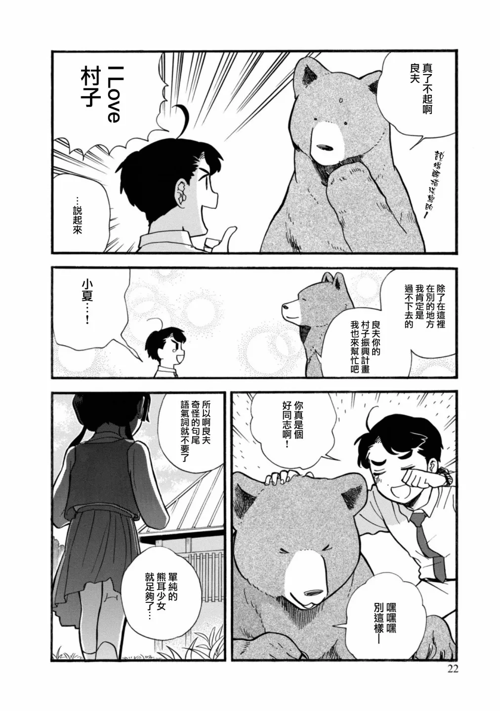 第61话 第23页