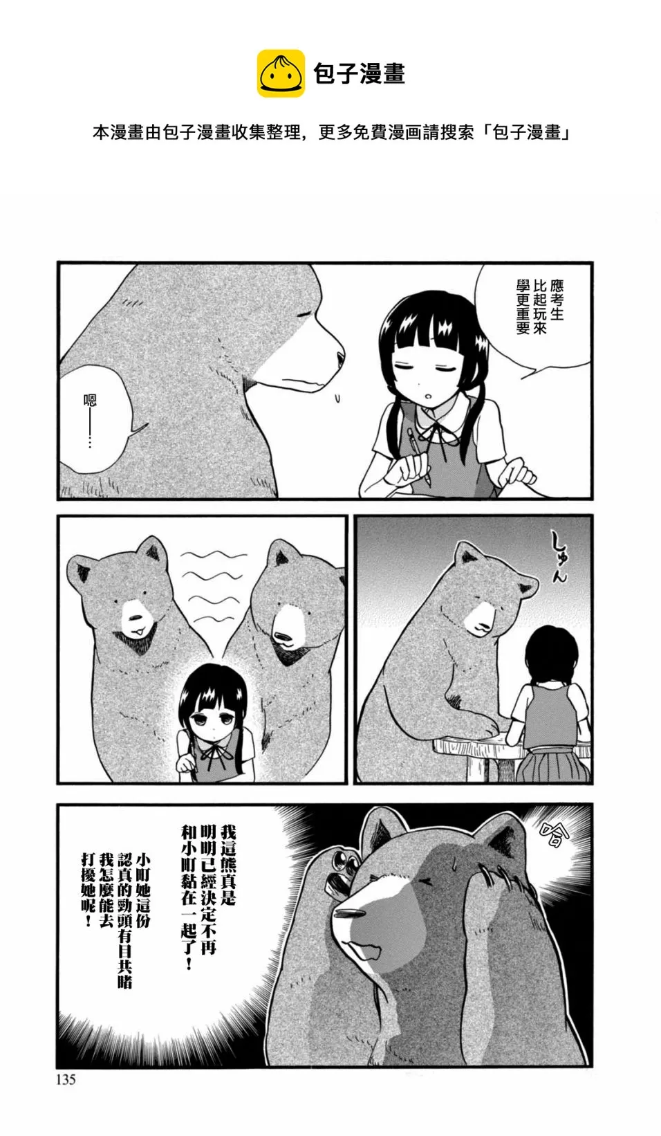 第60话 第9页