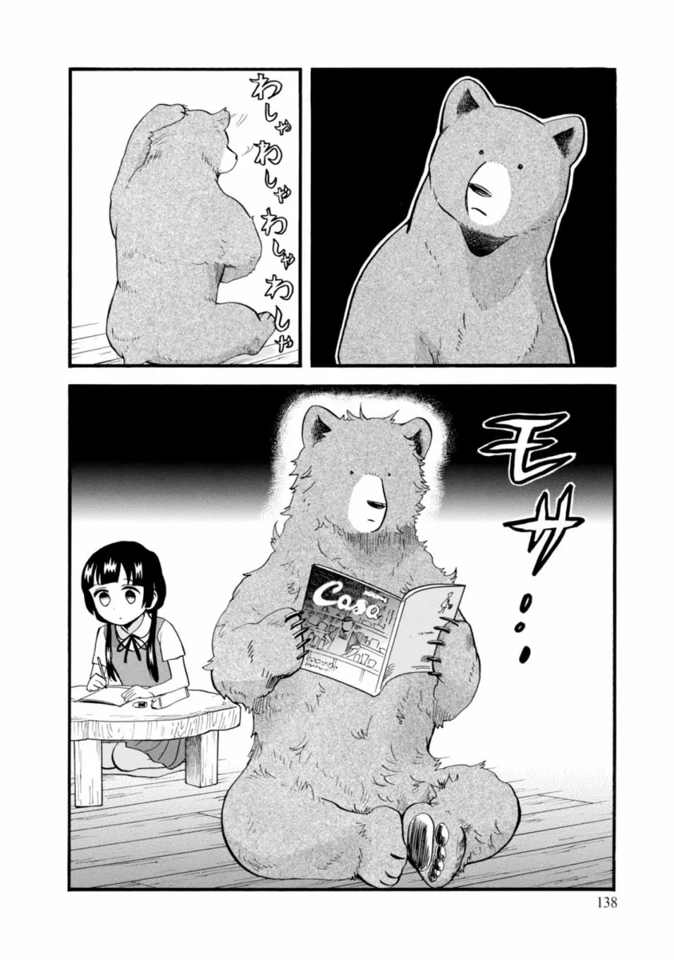 第60话 第12页