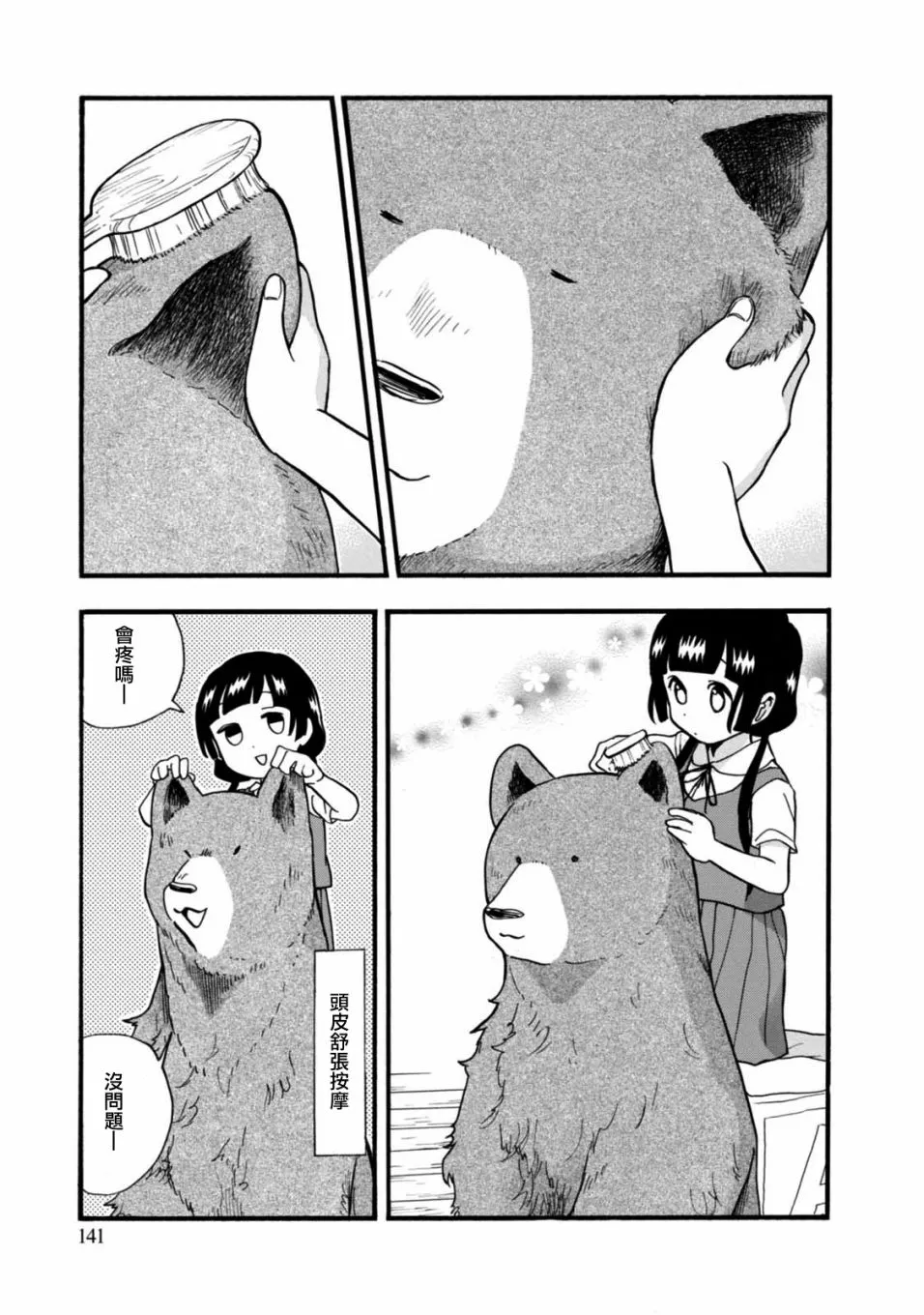 第60话 第15页