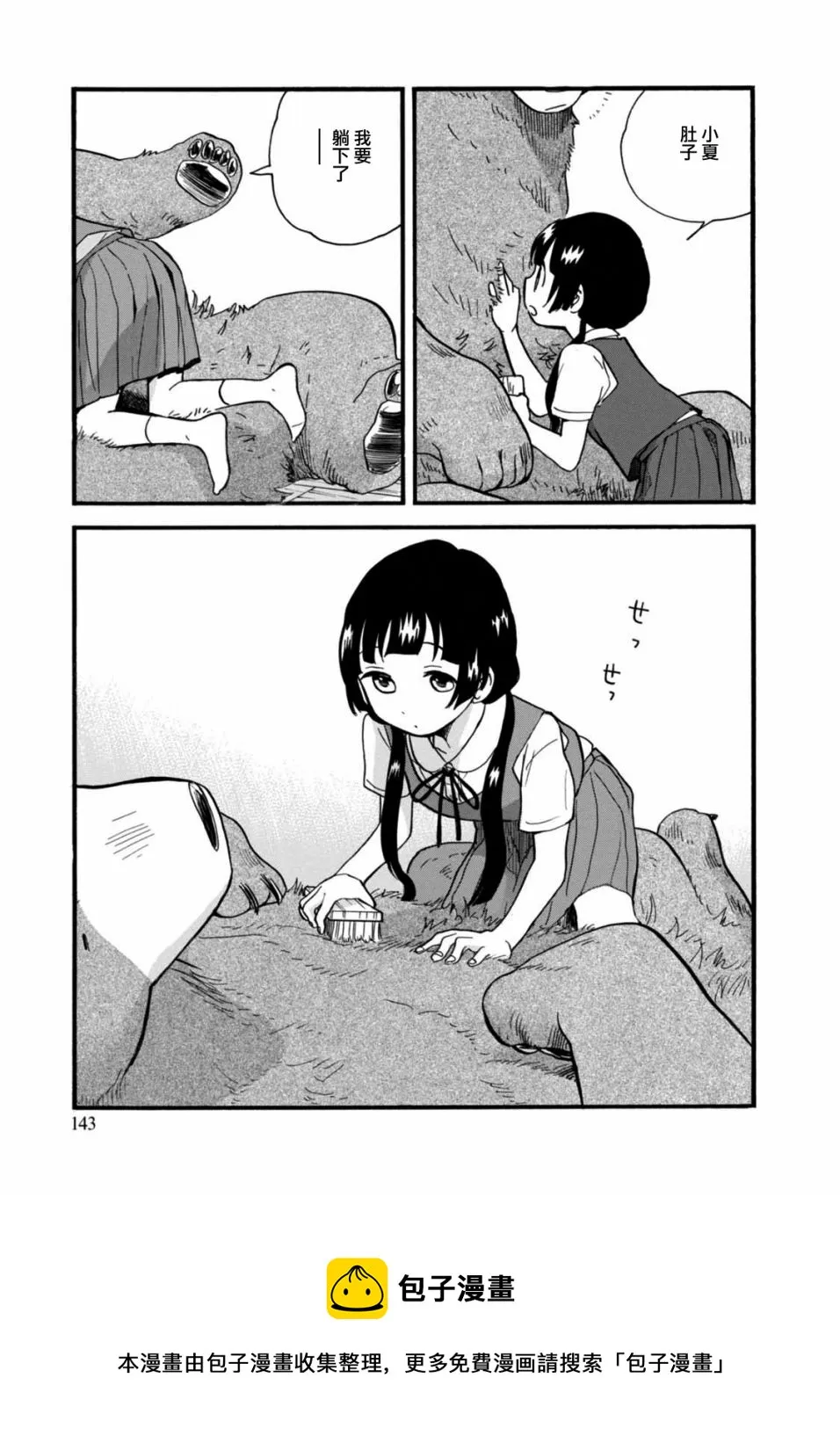 第60话 第17页