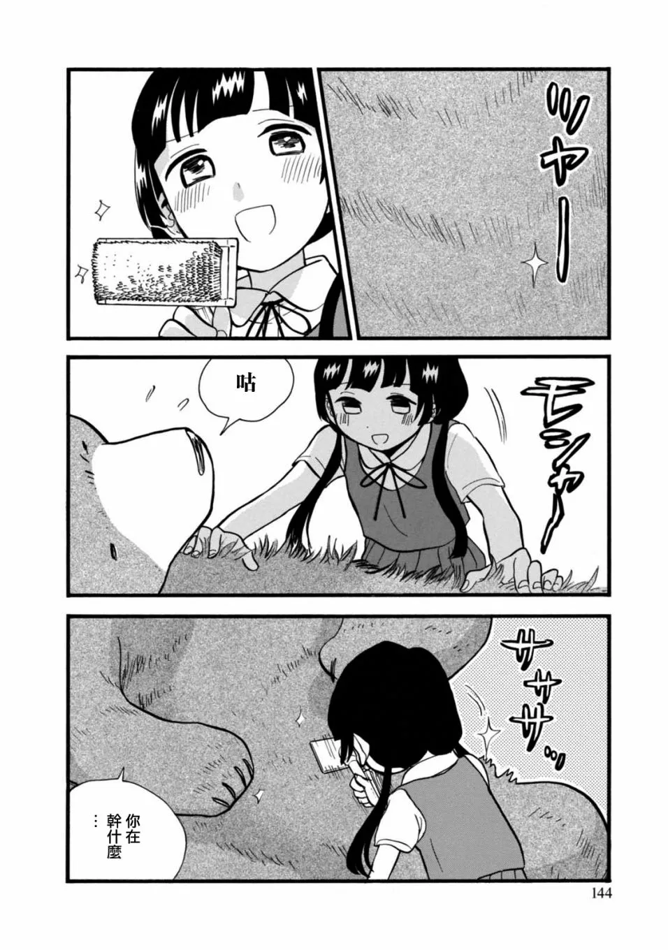 第60话 第18页