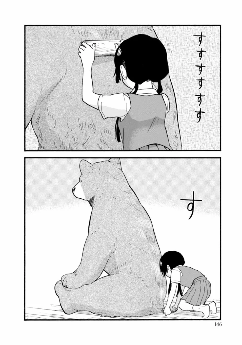 第60话 第20页