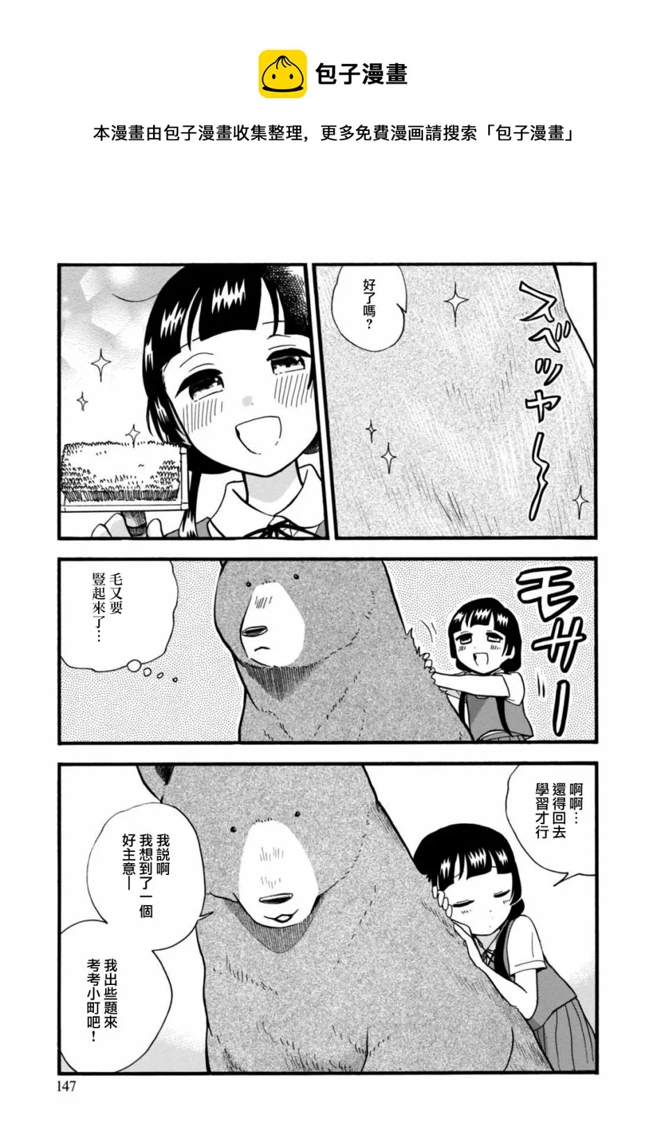 第60话 第21页