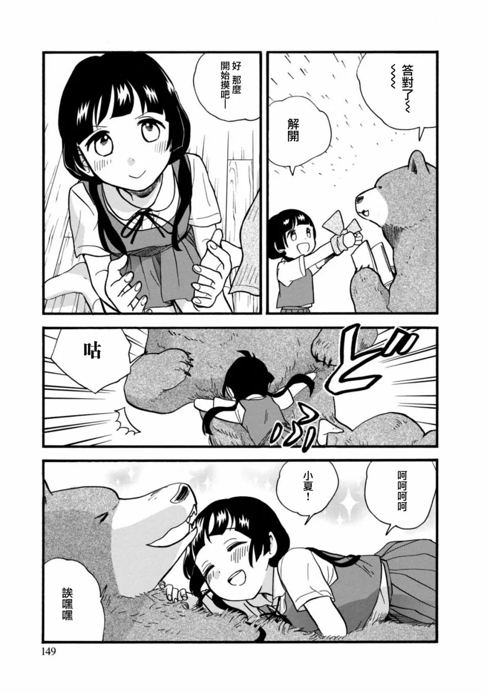 第60话 第23页