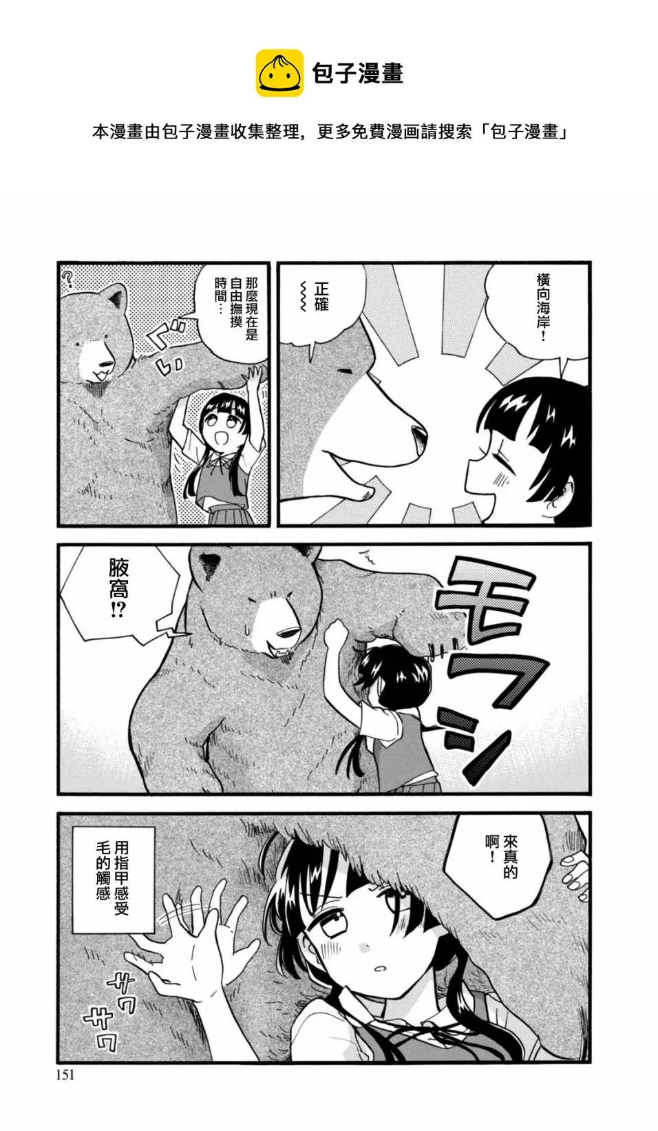 第60话 第25页