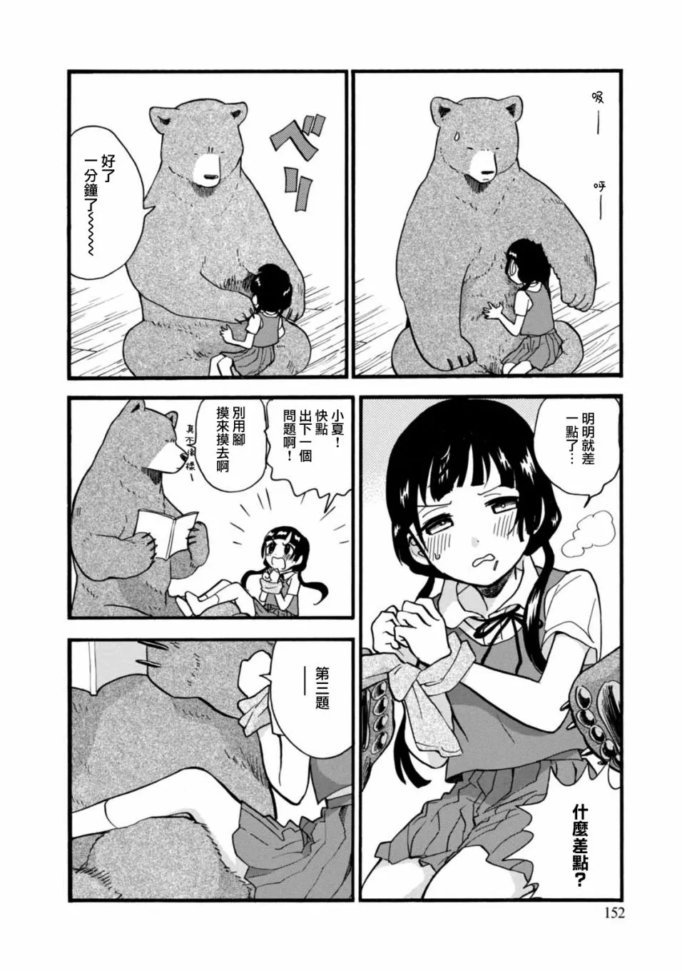 第60话 第26页