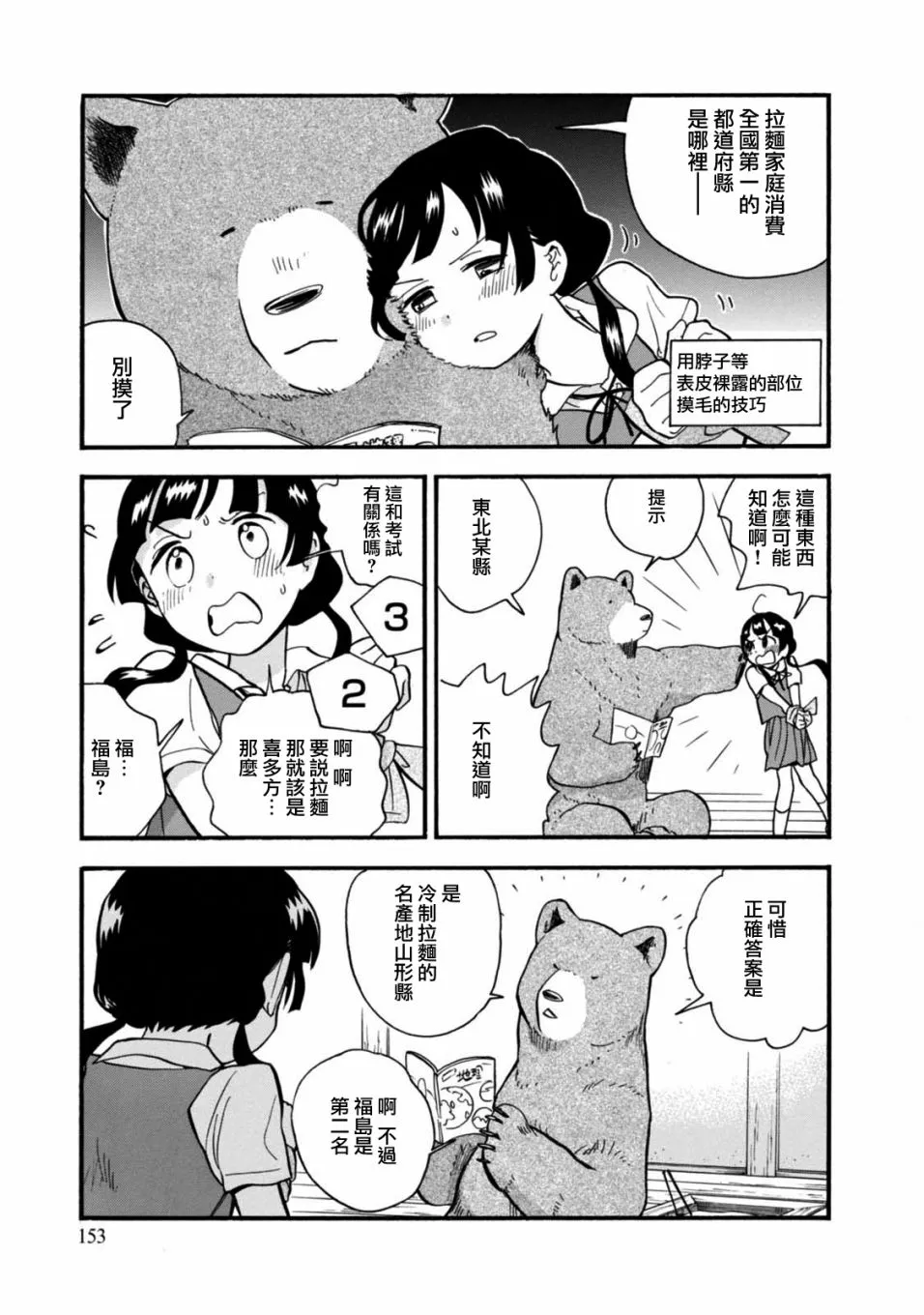 第60话 第27页