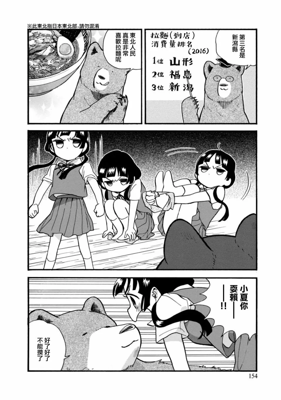 第60话 第28页