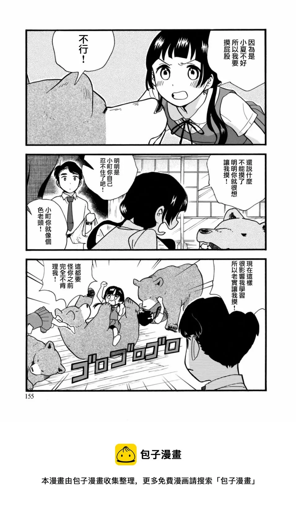 第60话 第29页