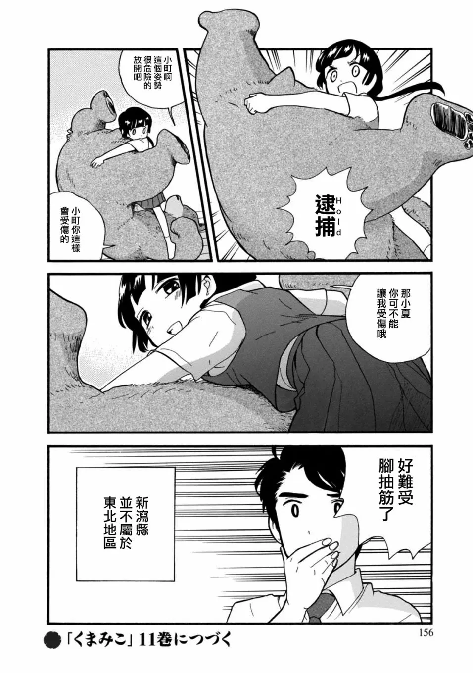 第60话 第30页