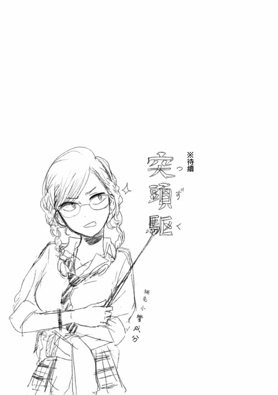 第60话 第31页