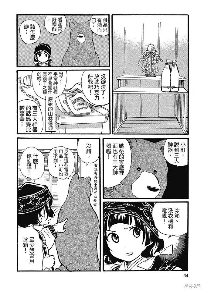 第02卷 第36页