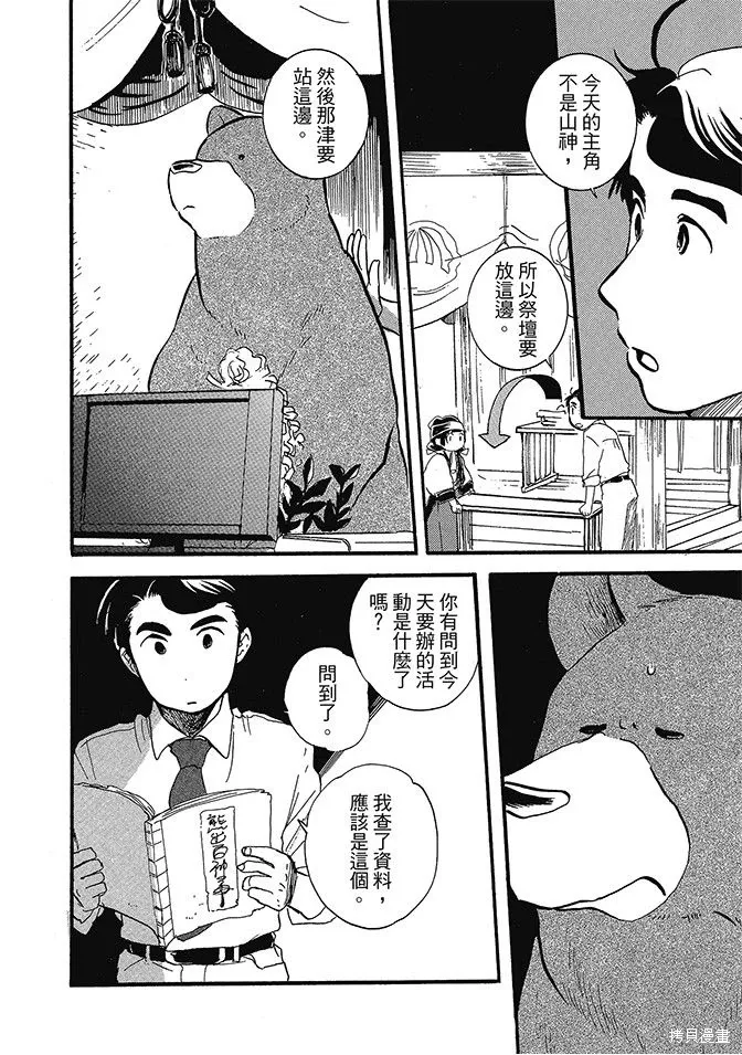 第02卷 第38页