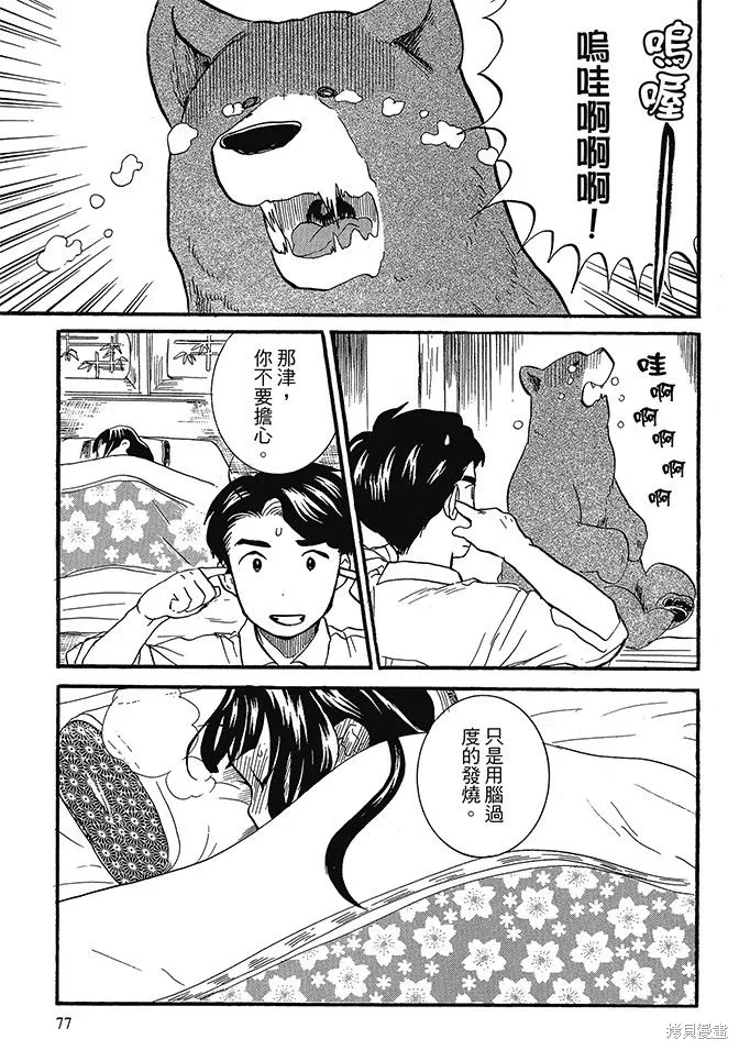 第02卷 第79页