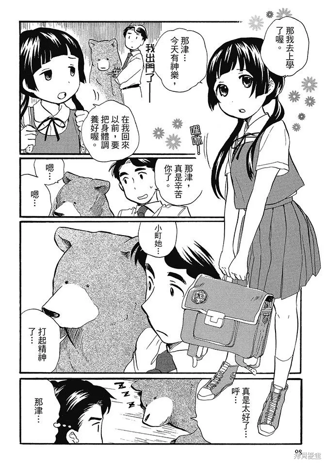 第02卷 第100页