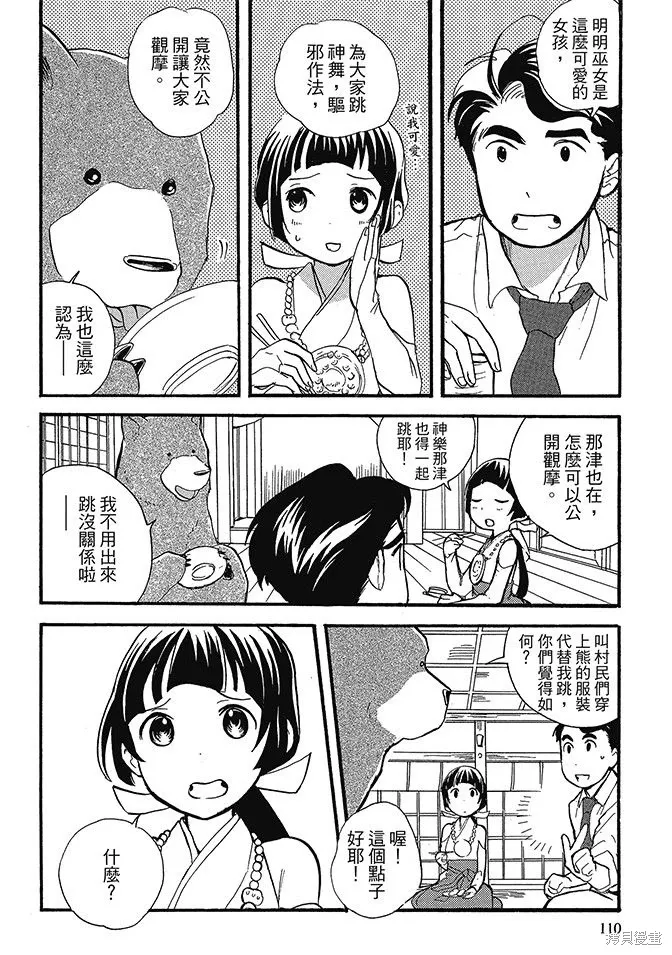 第02卷 第112页