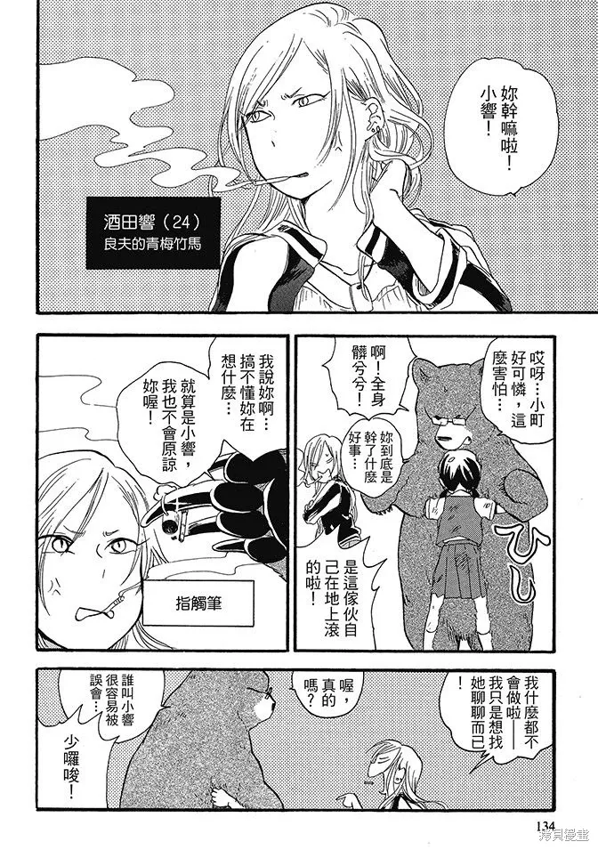 第02卷 第136页