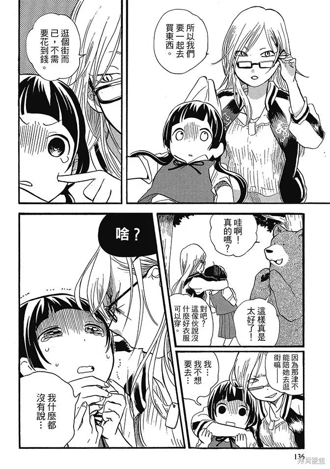 第02卷 第138页