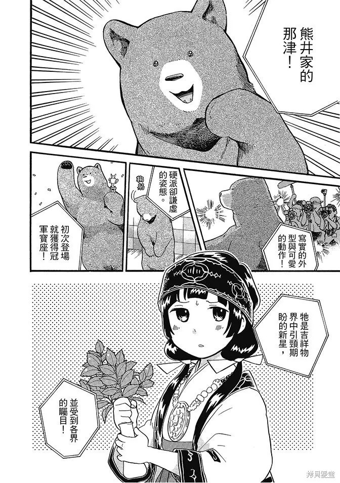 第05卷 第30页