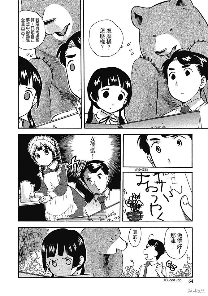 第05卷 第66页