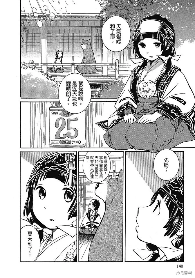 第01卷 第142页