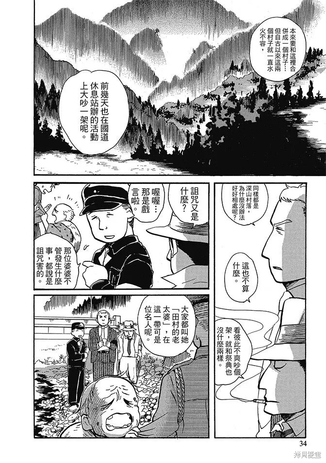 第04卷 第36页