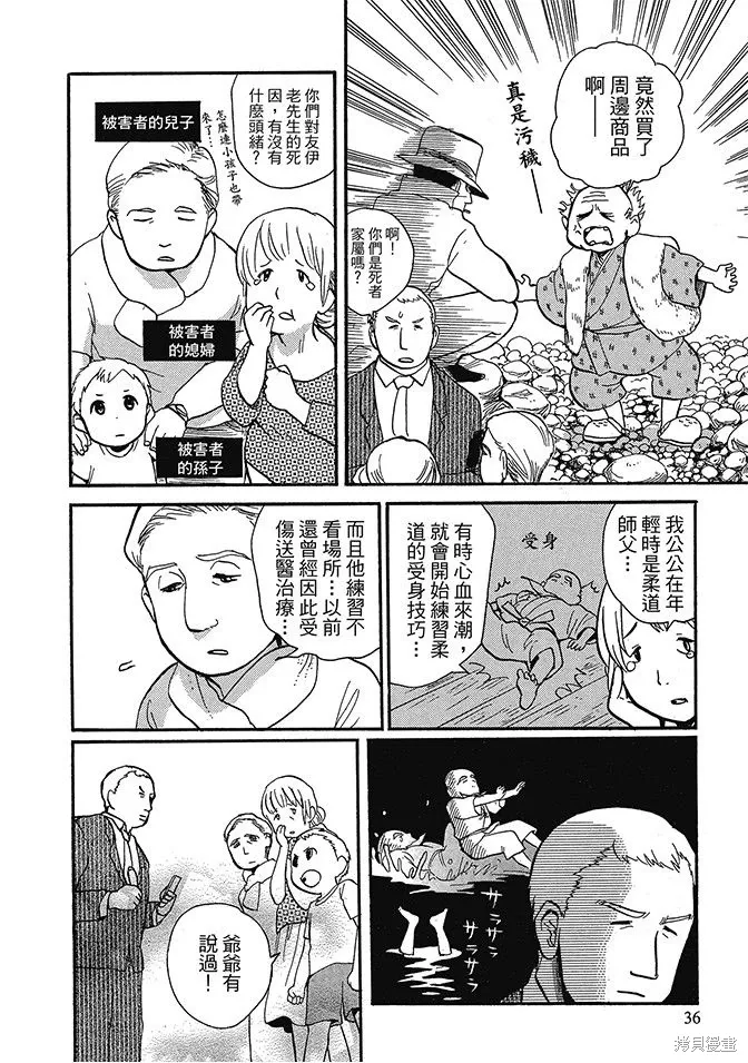 第04卷 第38页