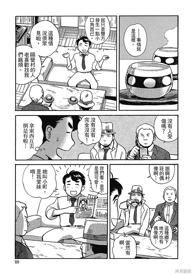 第04卷 第91页