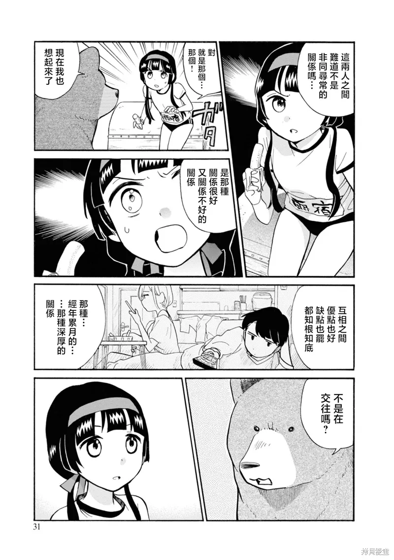 第68话 第3页